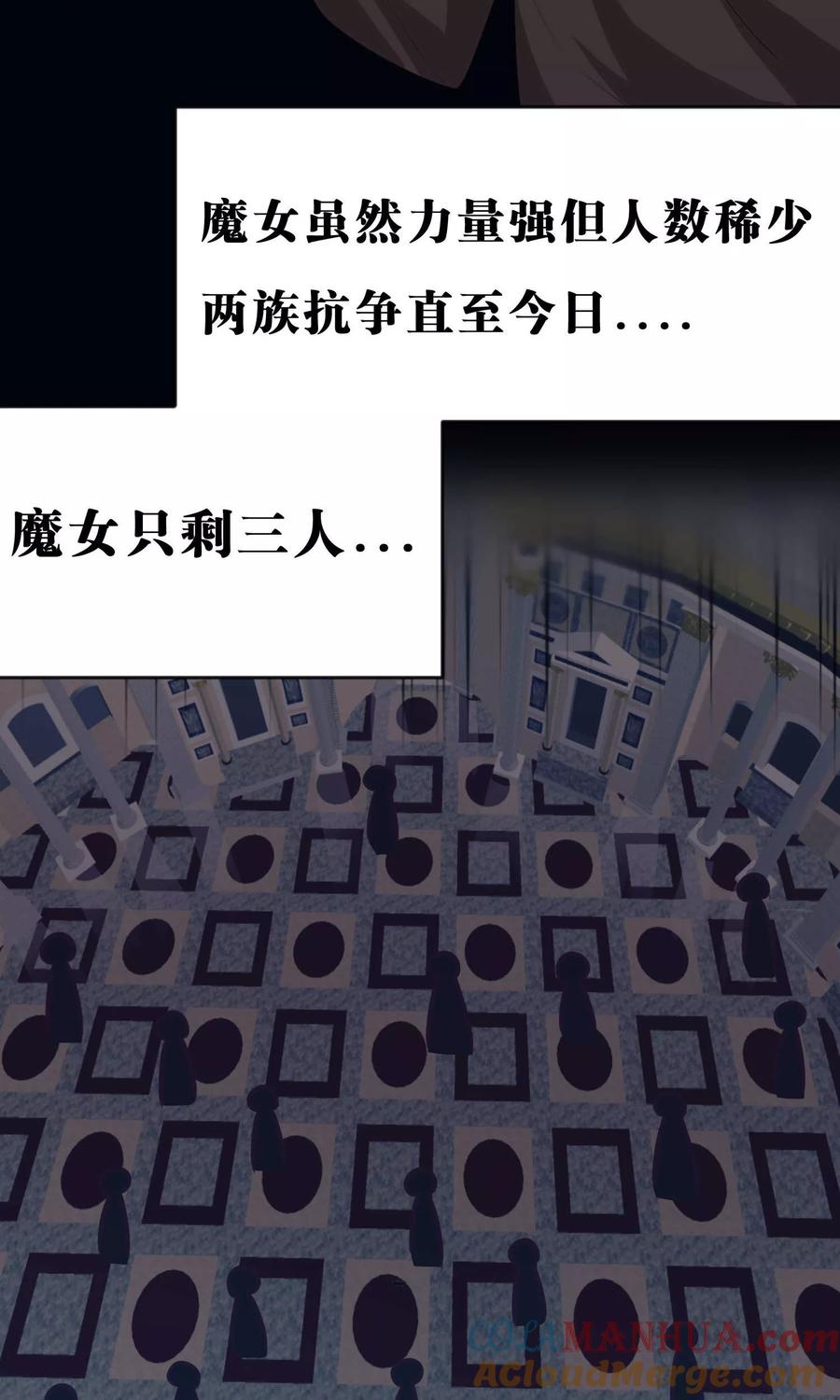 第19话为什么会是你？！-梦魇总裁的专属甜点-宇宙半公室（第19张）