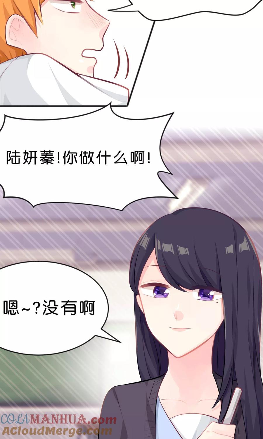 第19话为什么会是你？！-梦魇总裁的专属甜点-宇宙半公室（第7张）