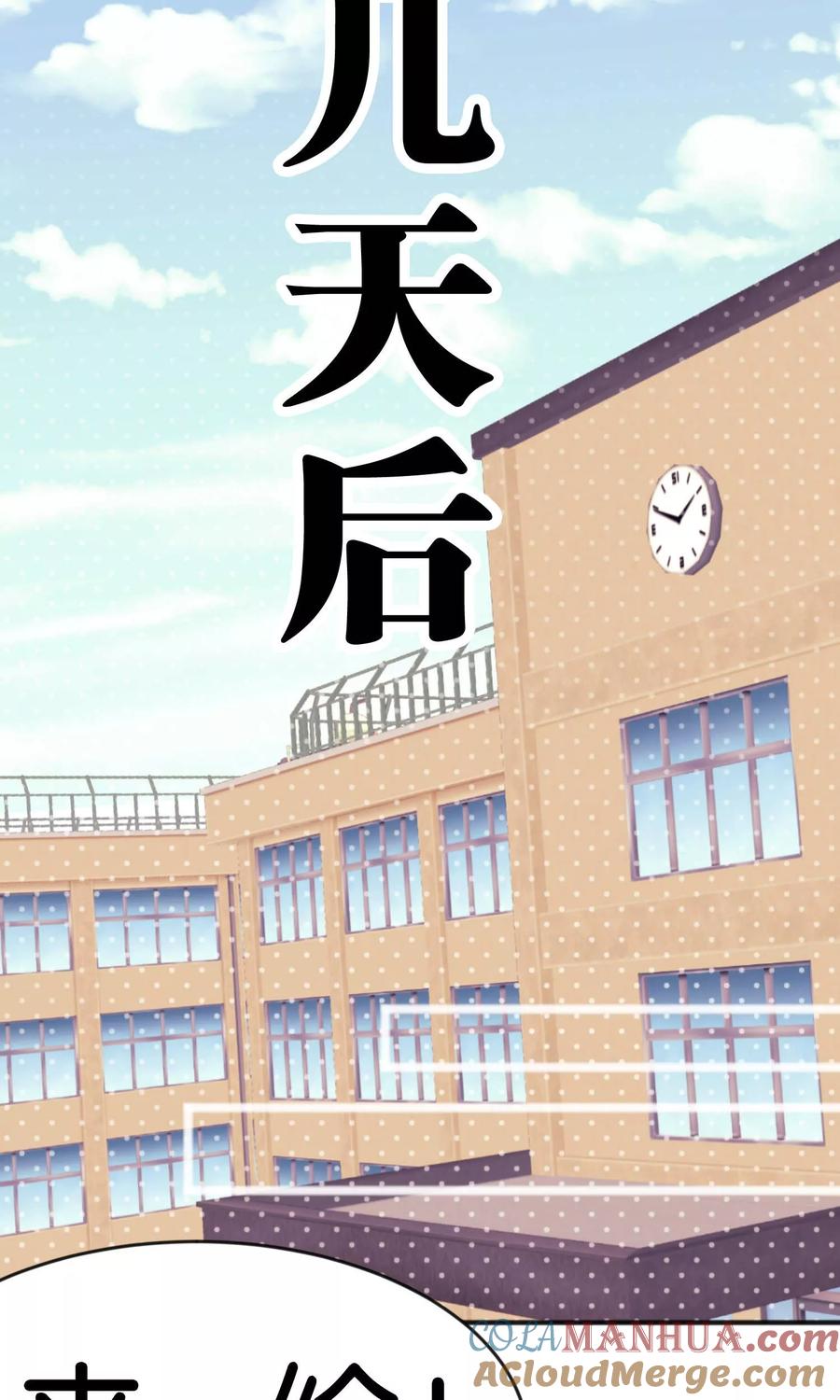 第20话他们的目标是你！-梦魇总裁的专属甜点-宇宙半公室（第19张）