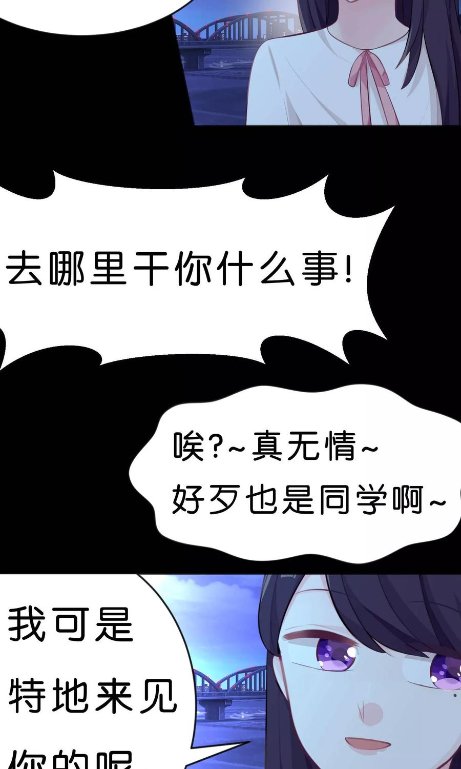 第20话他们的目标是你！-梦魇总裁的专属甜点-宇宙半公室（第12张）