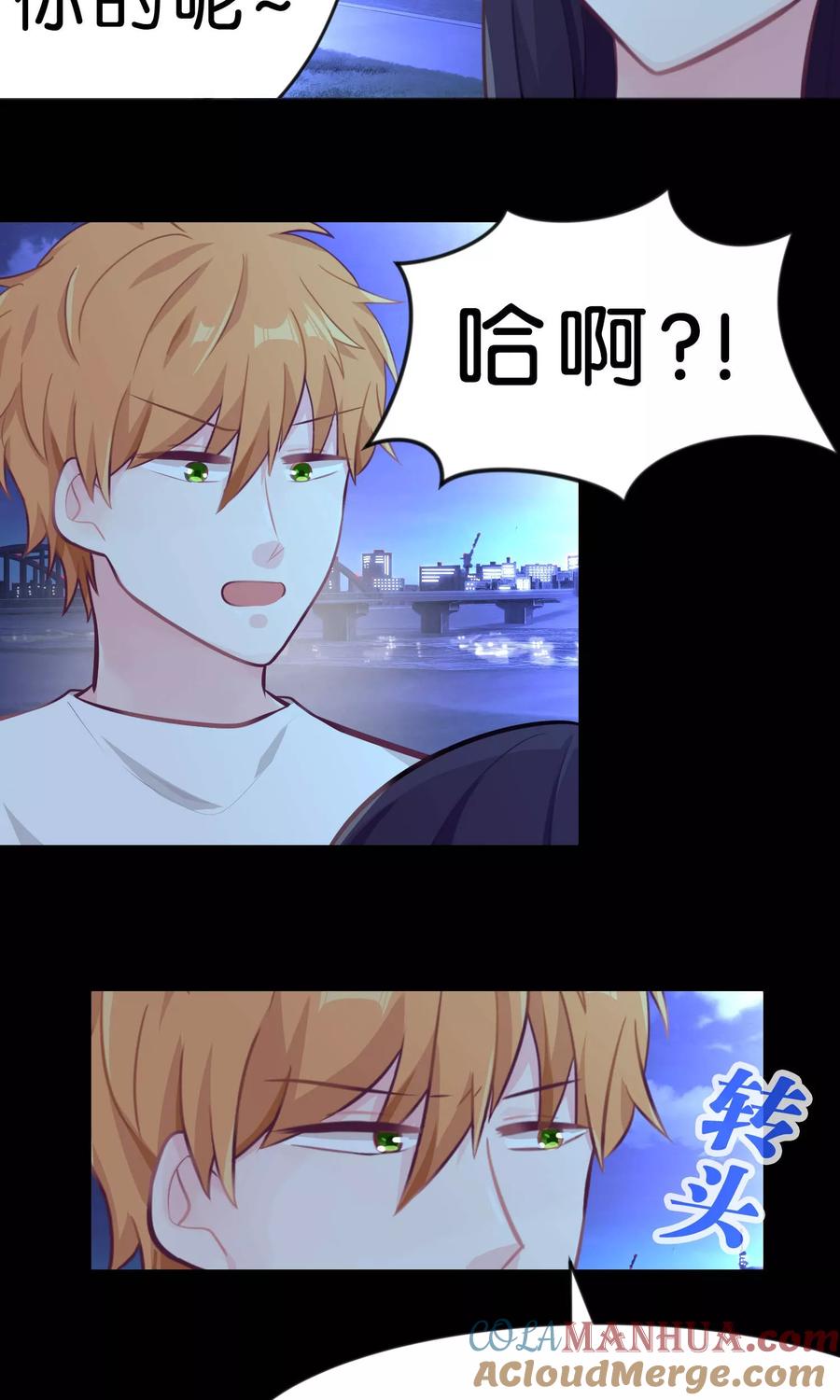 第20话他们的目标是你！-梦魇总裁的专属甜点-宇宙半公室（第13张）