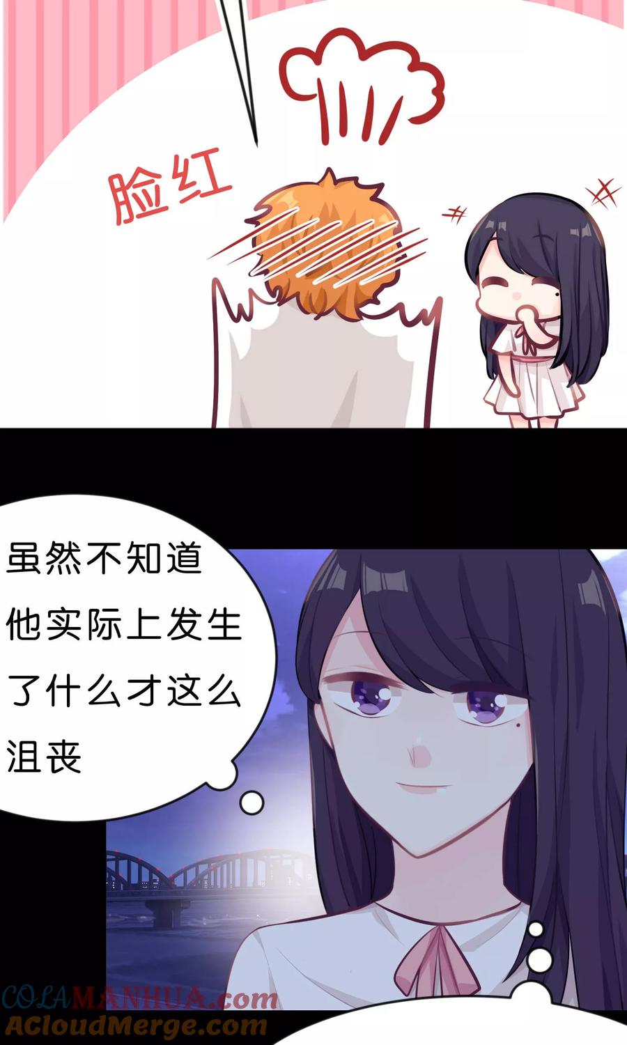第20话他们的目标是你！-梦魇总裁的专属甜点-宇宙半公室（第17张）