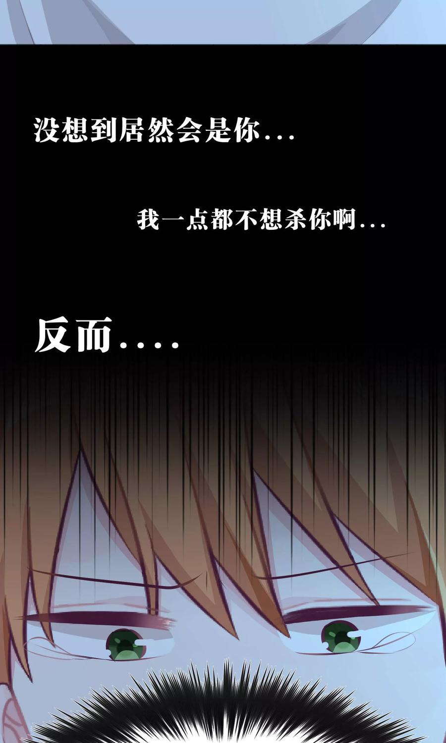 第20话他们的目标是你！-梦魇总裁的专属甜点-宇宙半公室（第8张）