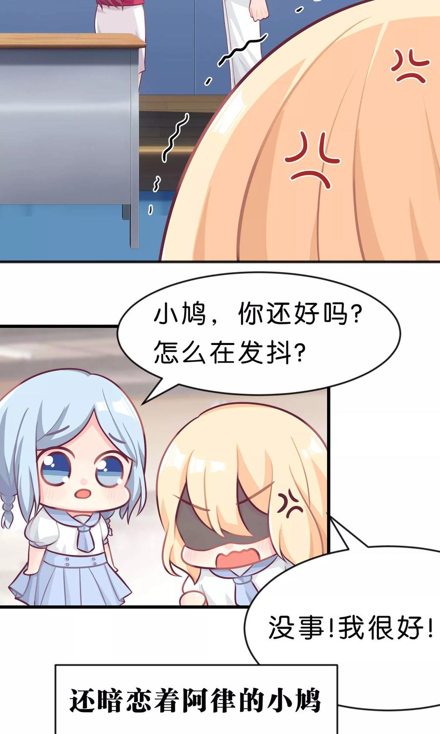 第21话为了目标我不择手段-梦魇总裁的专属甜点-宇宙半公室（第22张）
