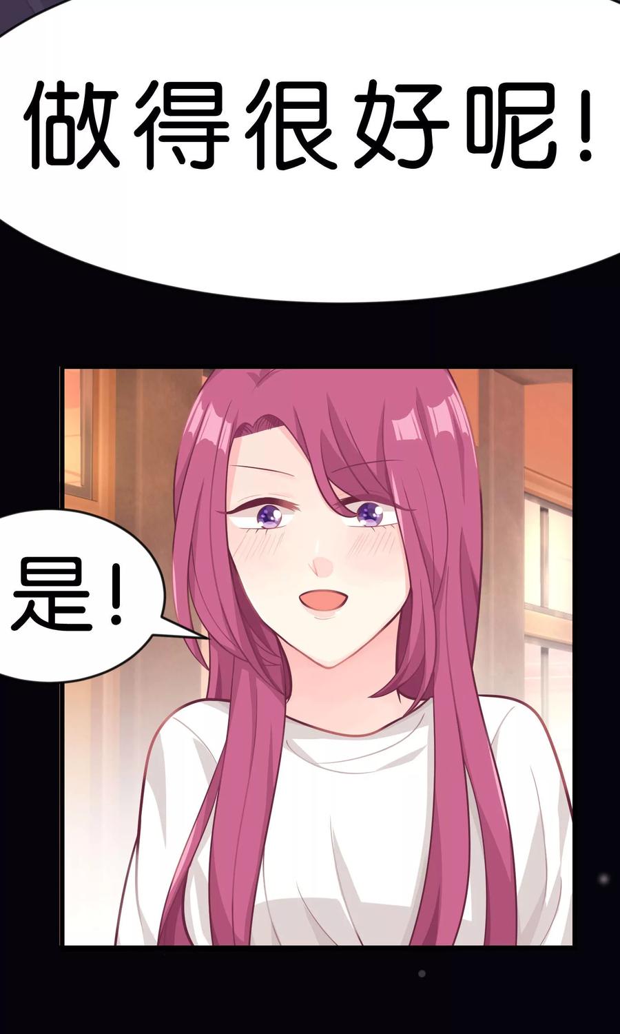 第21话为了目标我不择手段-梦魇总裁的专属甜点-宇宙半公室（第16张）