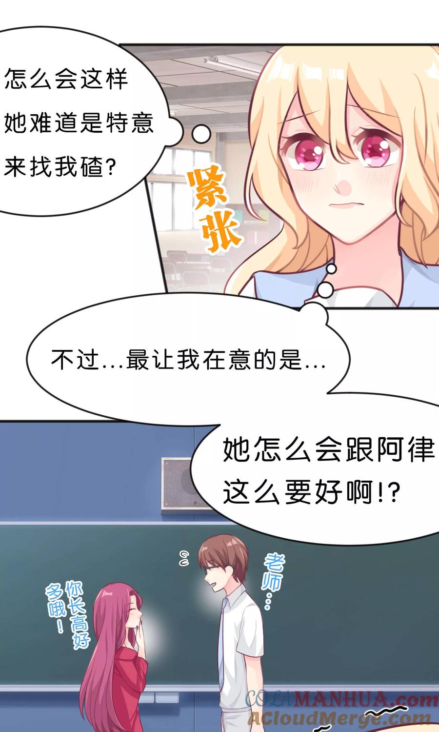 第21话为了目标我不择手段-梦魇总裁的专属甜点-宇宙半公室（第21张）