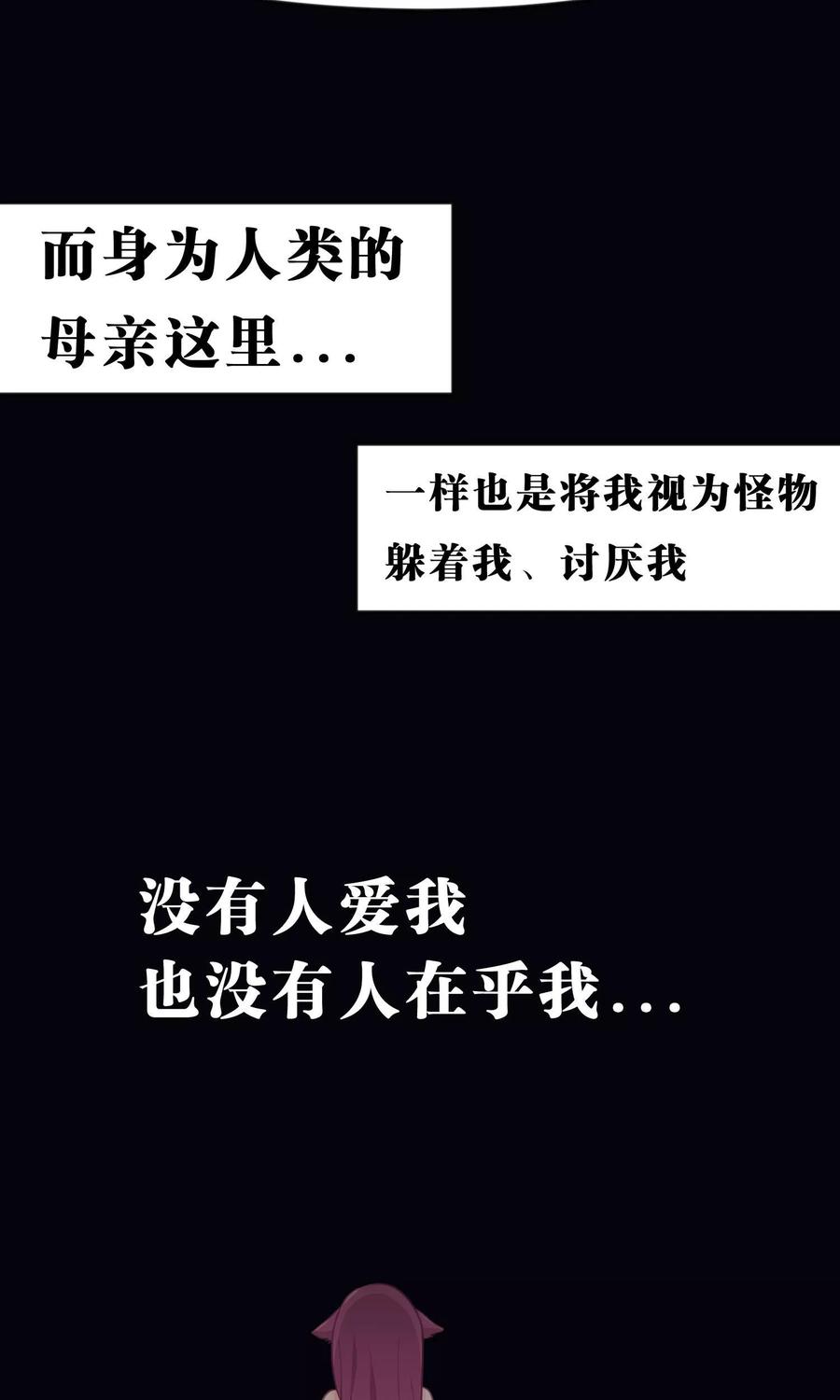 第21话为了目标我不择手段-梦魇总裁的专属甜点-宇宙半公室（第12张）