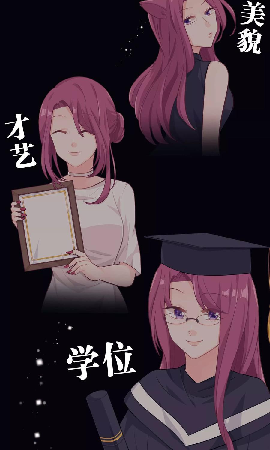 第21话为了目标我不择手段-梦魇总裁的专属甜点-宇宙半公室（第10张）