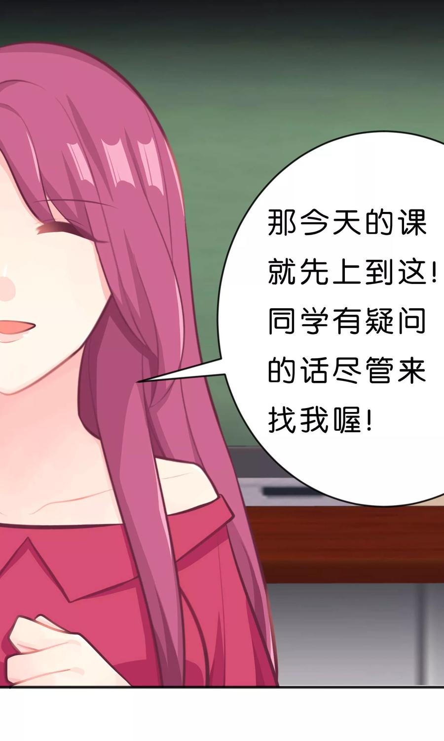 第21话为了目标我不择手段-梦魇总裁的专属甜点-宇宙半公室（第20张）