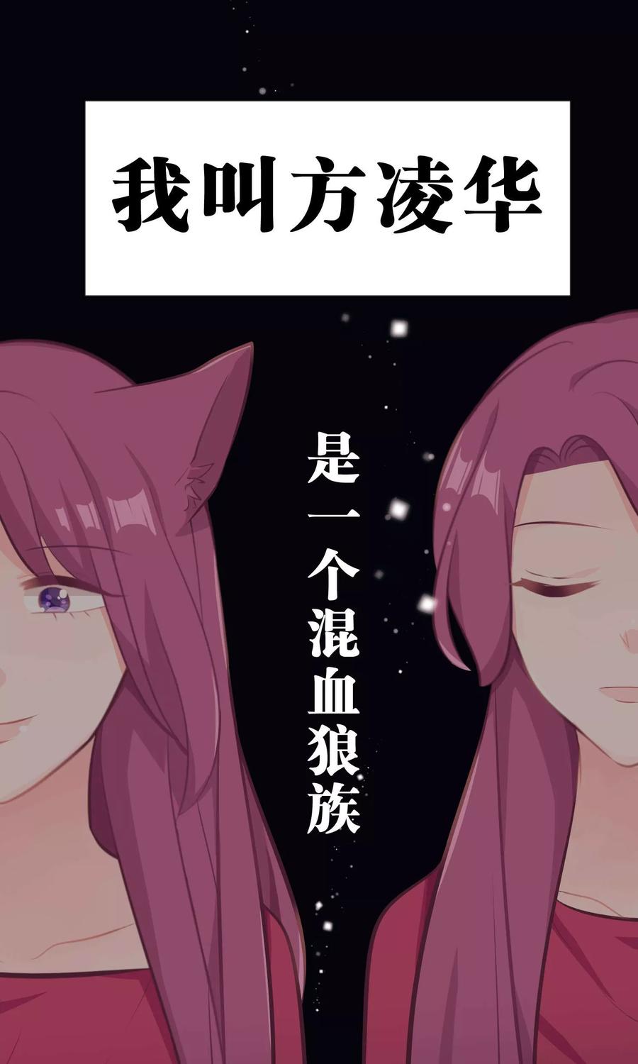 第21话为了目标我不择手段-梦魇总裁的专属甜点-宇宙半公室（第6张）