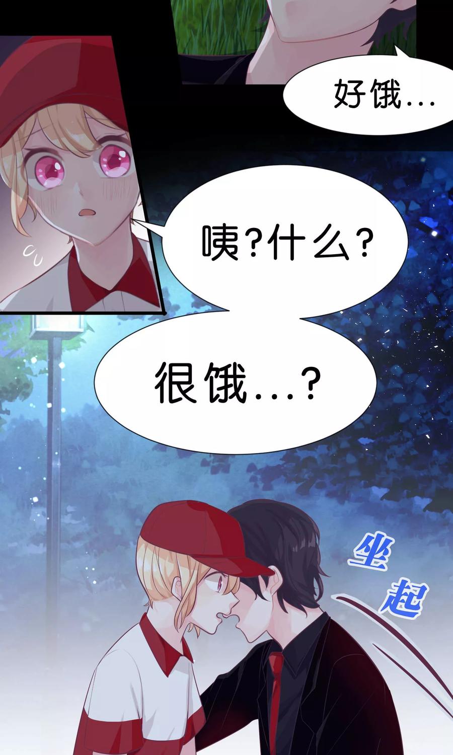 第2话变态，你做什么！-梦魇总裁的专属甜点-宇宙半公室（第6张）