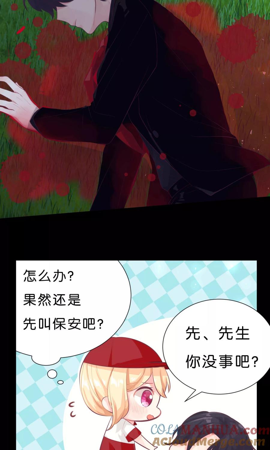 第2话变态，你做什么！-梦魇总裁的专属甜点-宇宙半公室（第3张）