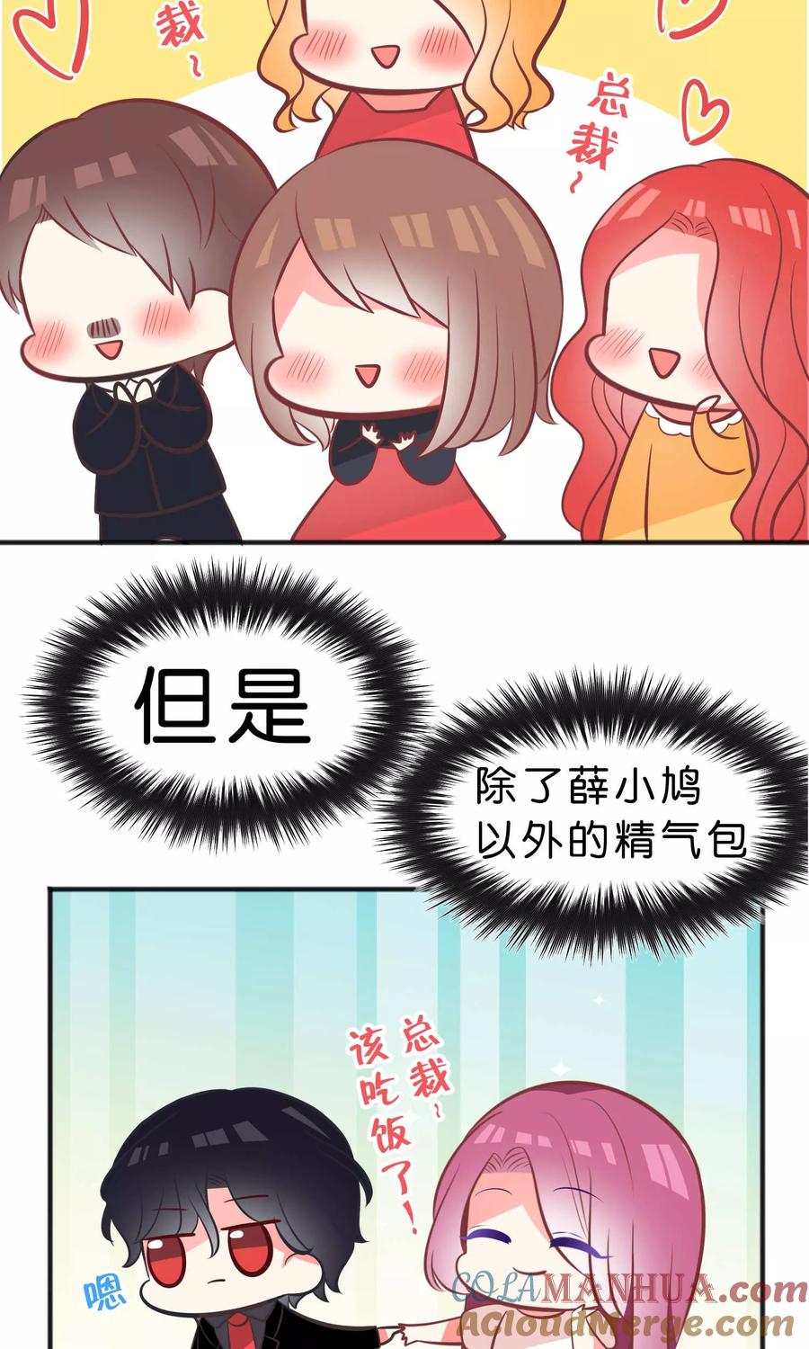 番外2-梦魇总裁的专属甜点-宇宙半公室（第2张）