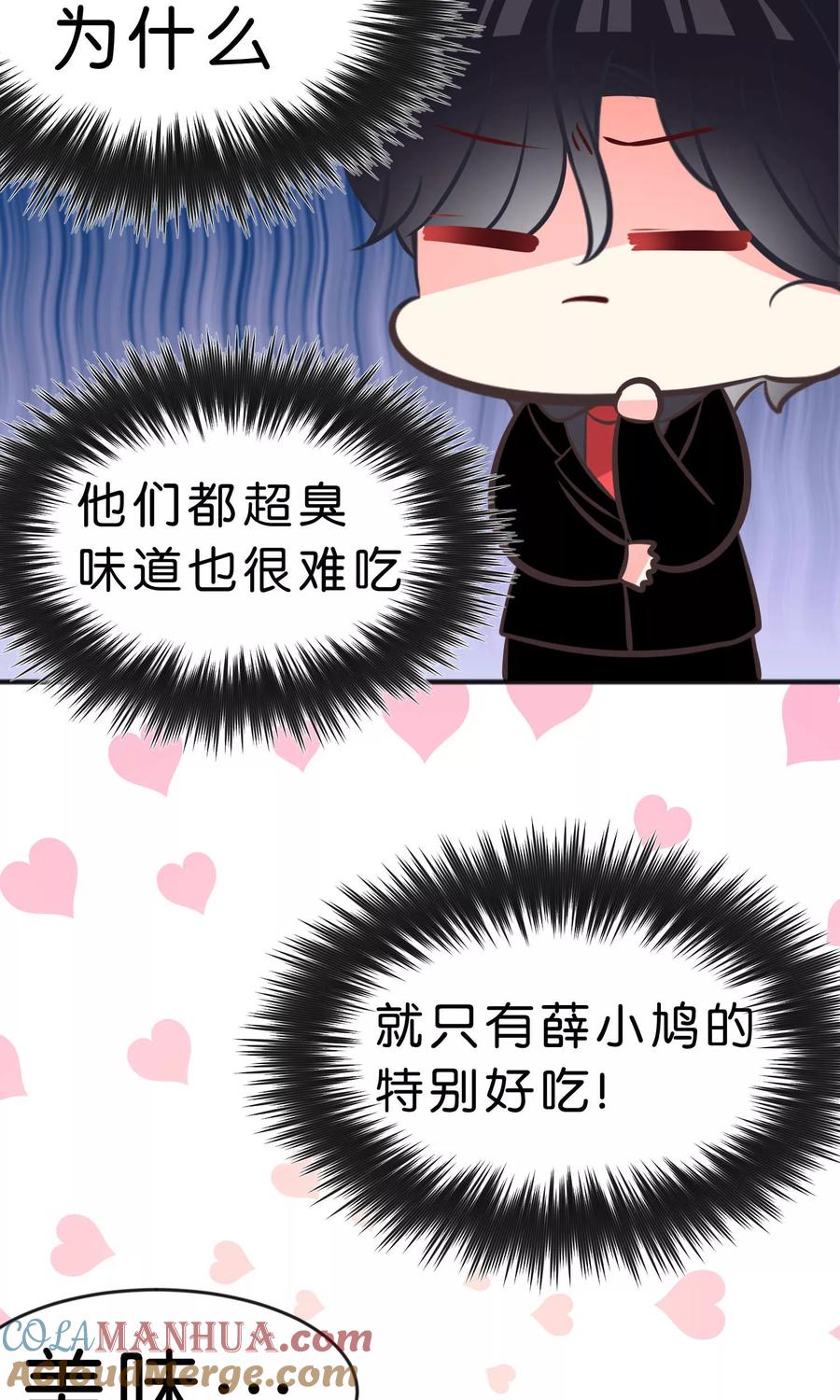 番外2-梦魇总裁的专属甜点-宇宙半公室（第4张）