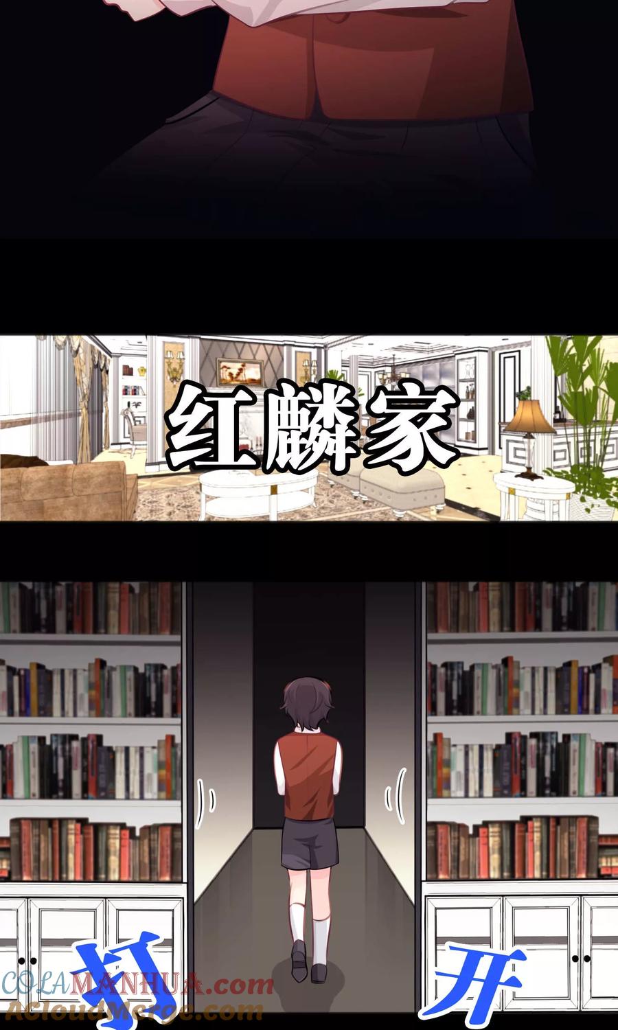 第30话温柔的恶魔1-梦魇总裁的专属甜点-宇宙半公室（第19张）
