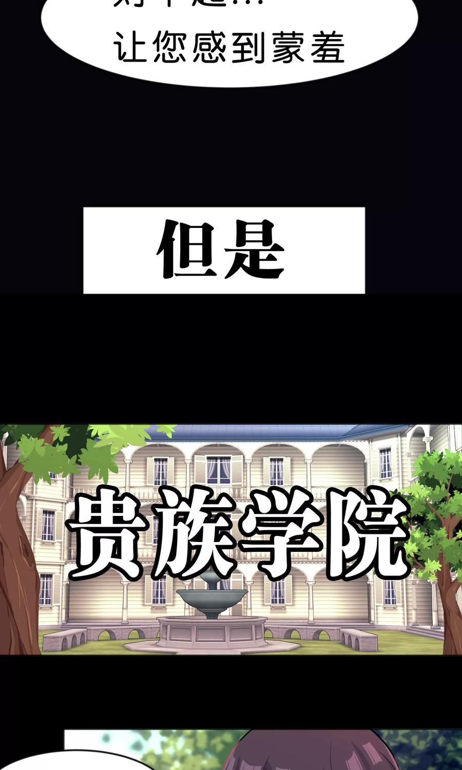 第30话温柔的恶魔1-梦魇总裁的专属甜点-宇宙半公室（第14张）