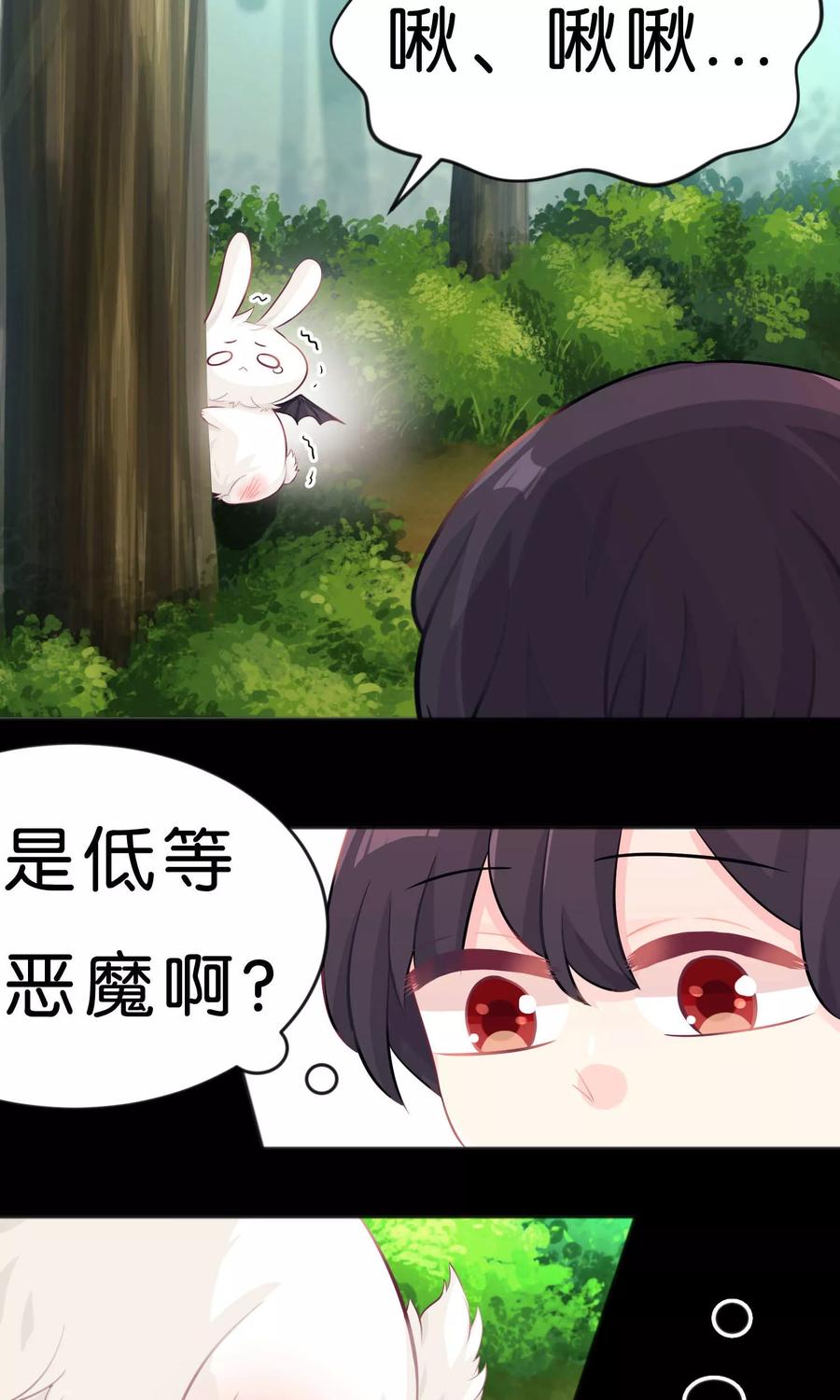 第30话温柔的恶魔1-梦魇总裁的专属甜点-宇宙半公室（第16张）