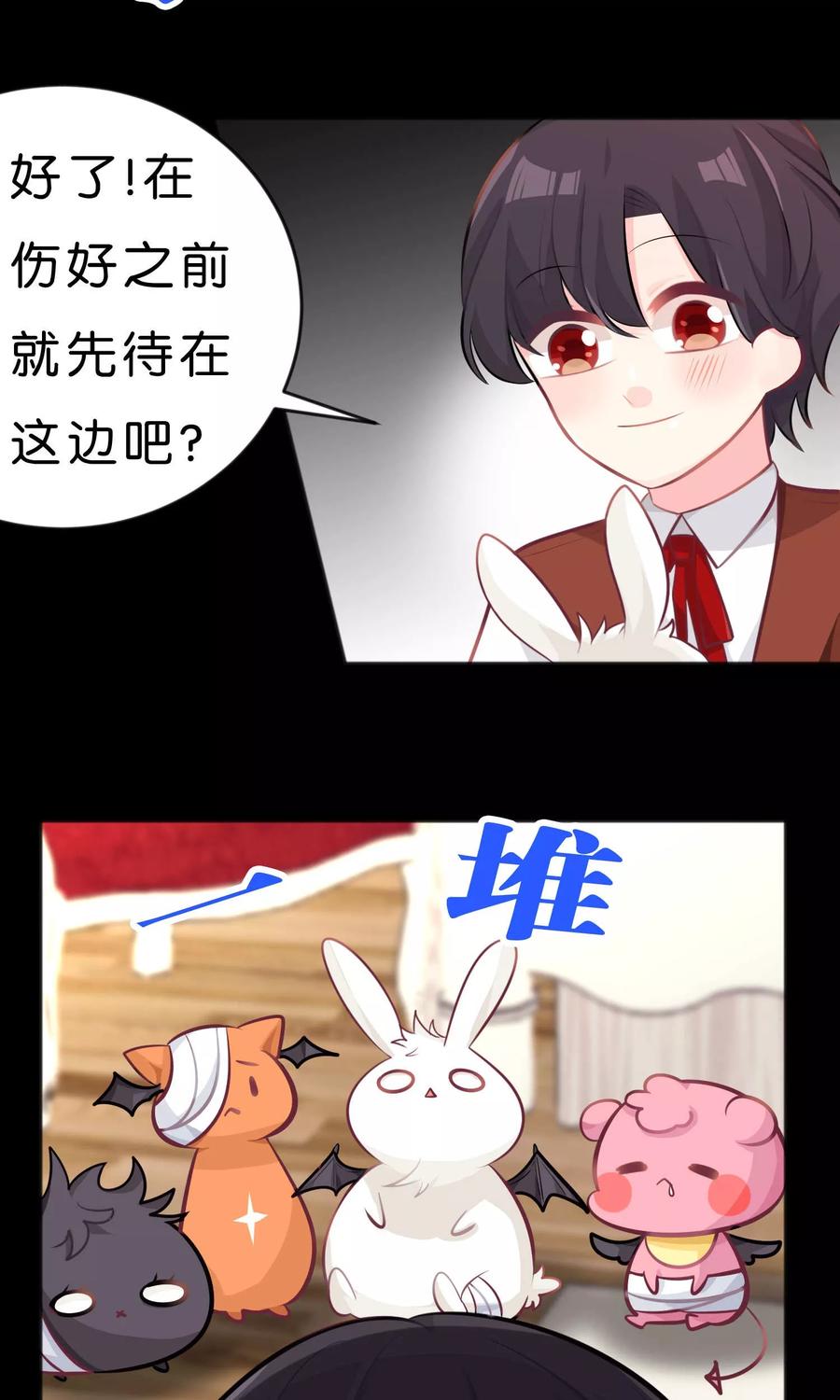 第30话温柔的恶魔1-梦魇总裁的专属甜点-宇宙半公室（第20张）