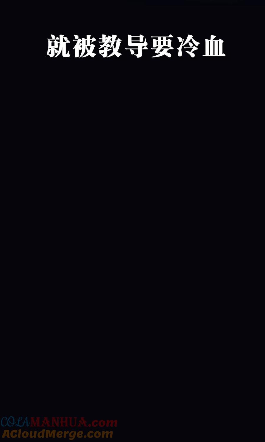 第30话温柔的恶魔1-梦魇总裁的专属甜点-宇宙半公室（第7张）