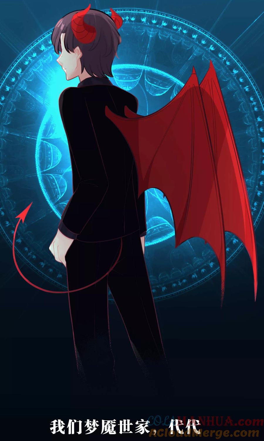 第30话温柔的恶魔1-梦魇总裁的专属甜点-宇宙半公室（第3张）
