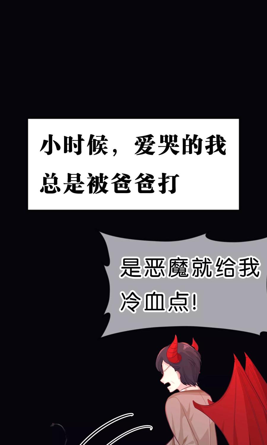 第30话温柔的恶魔1-梦魇总裁的专属甜点-宇宙半公室（第8张）