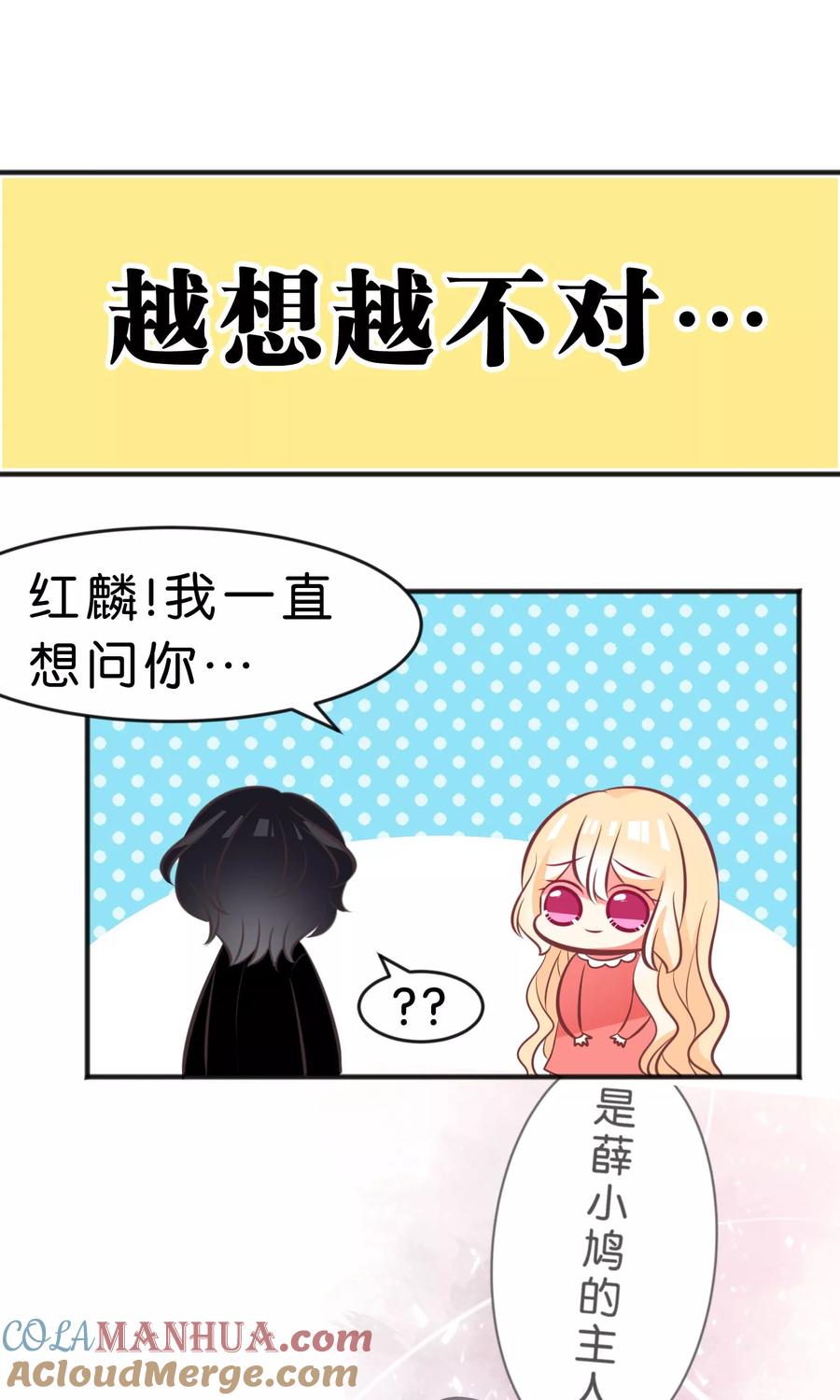 番外3-梦魇总裁的专属甜点-宇宙半公室（第5张）