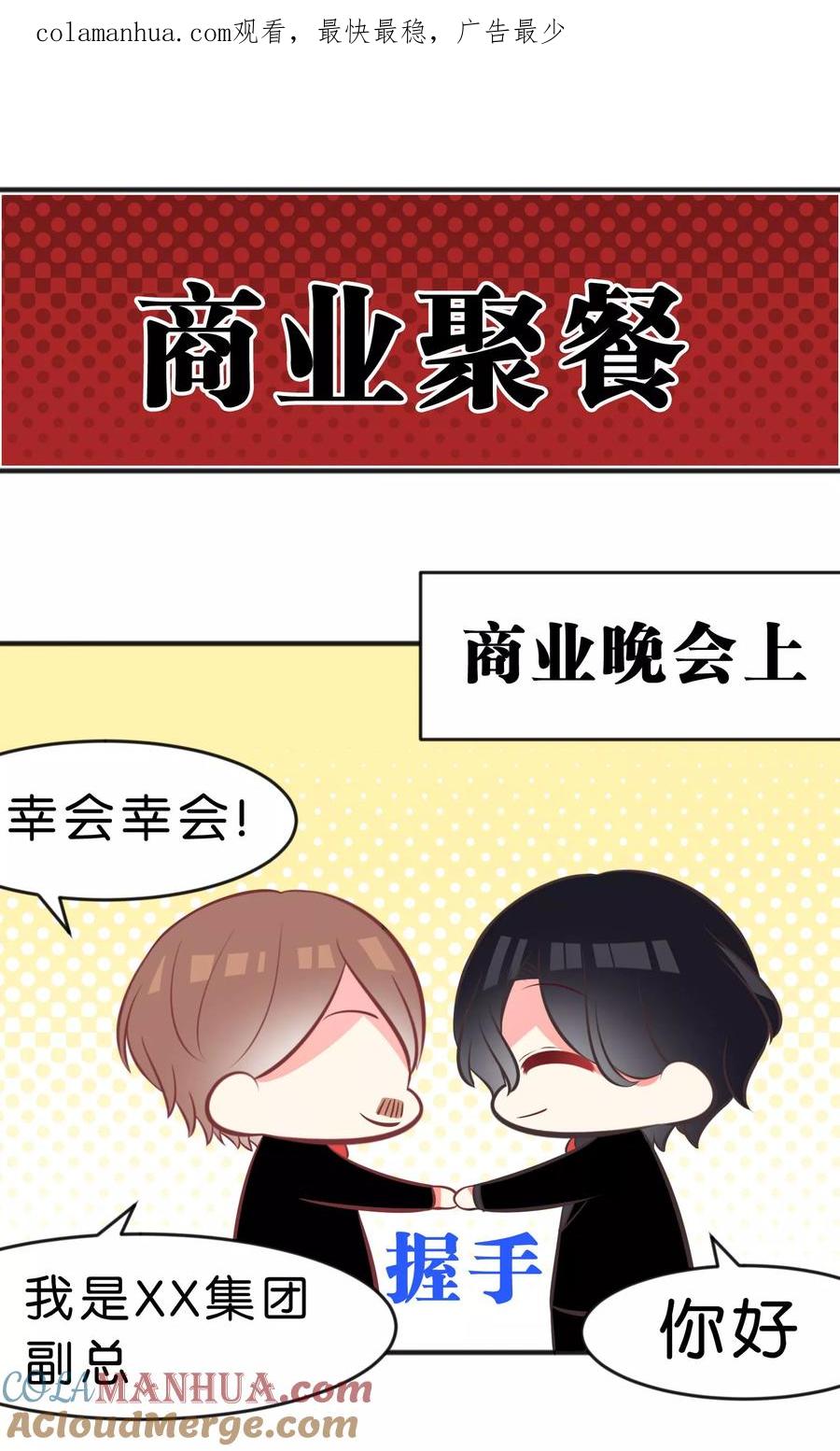 番外3-梦魇总裁的专属甜点-宇宙半公室（第1张）