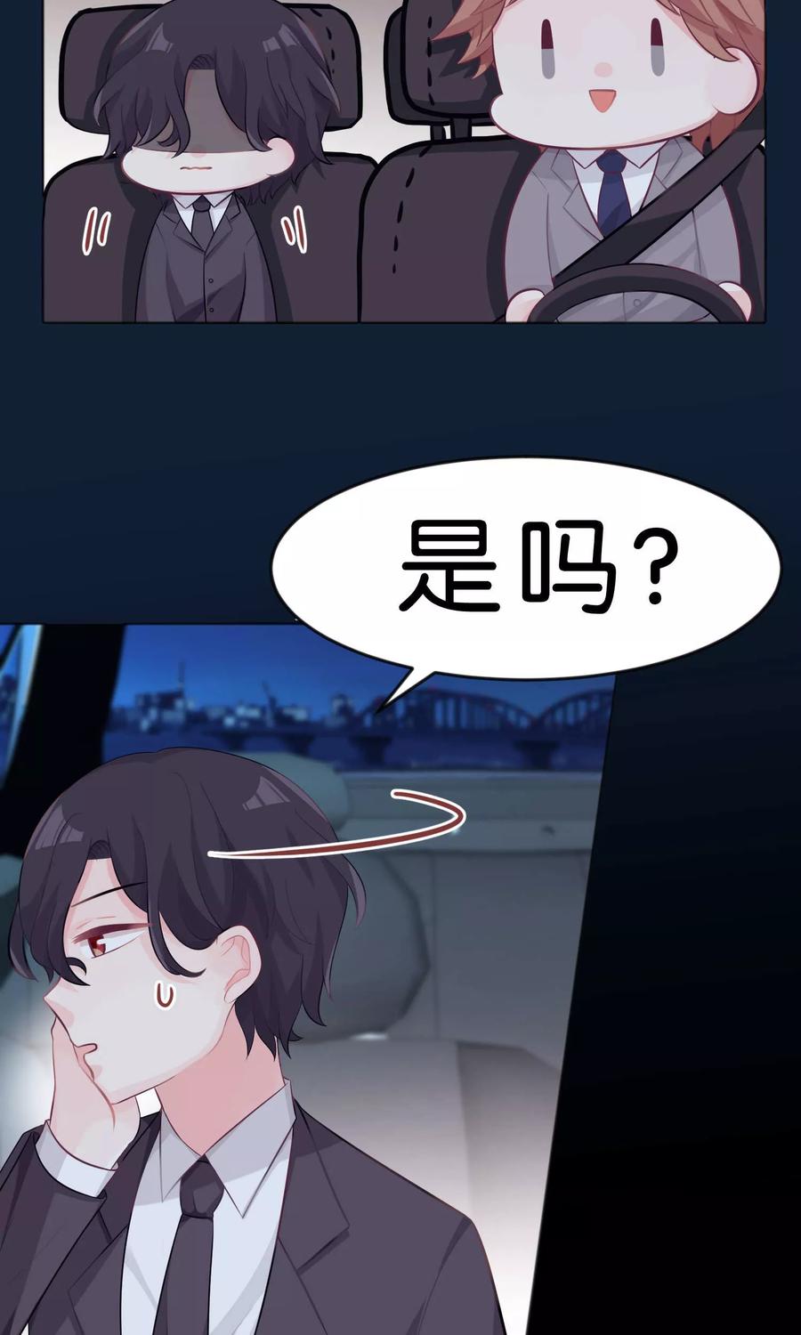 第32话这种感情是什么？-梦魇总裁的专属甜点-宇宙半公室（第6张）