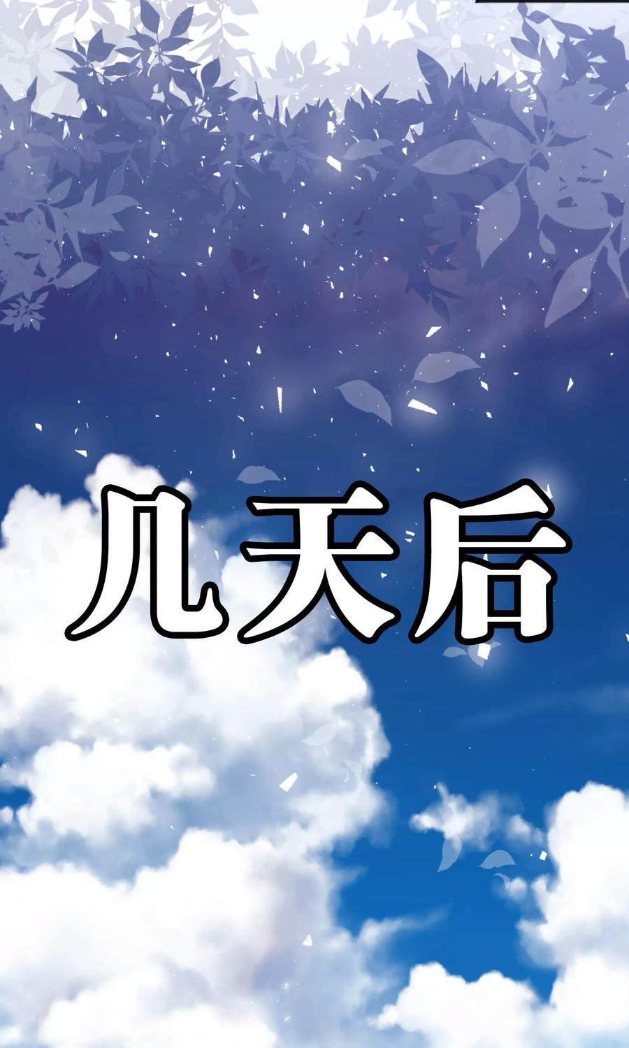 第32话这种感情是什么？-梦魇总裁的专属甜点-宇宙半公室（第22张）