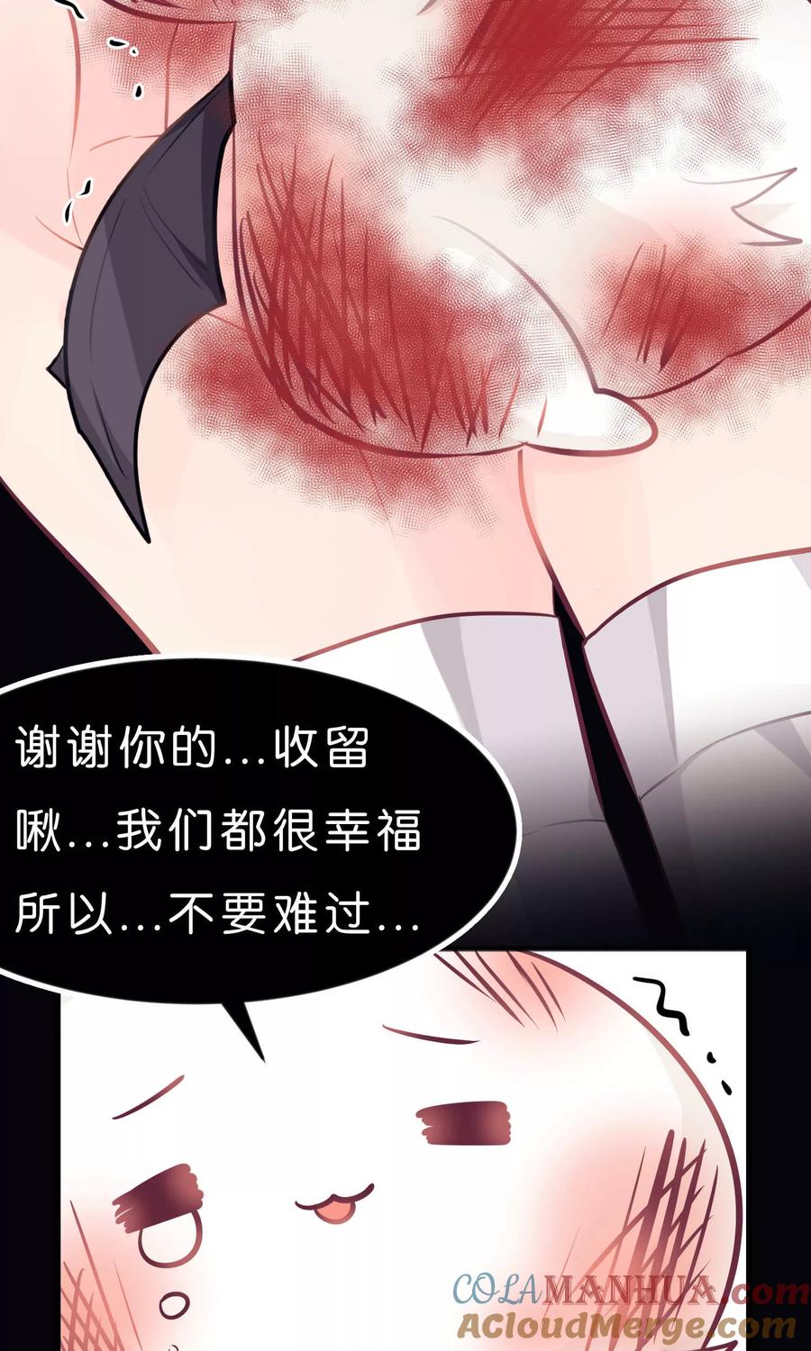 第33话为什么不能多依赖我一点？-梦魇总裁的专属甜点-宇宙半公室（第19张）