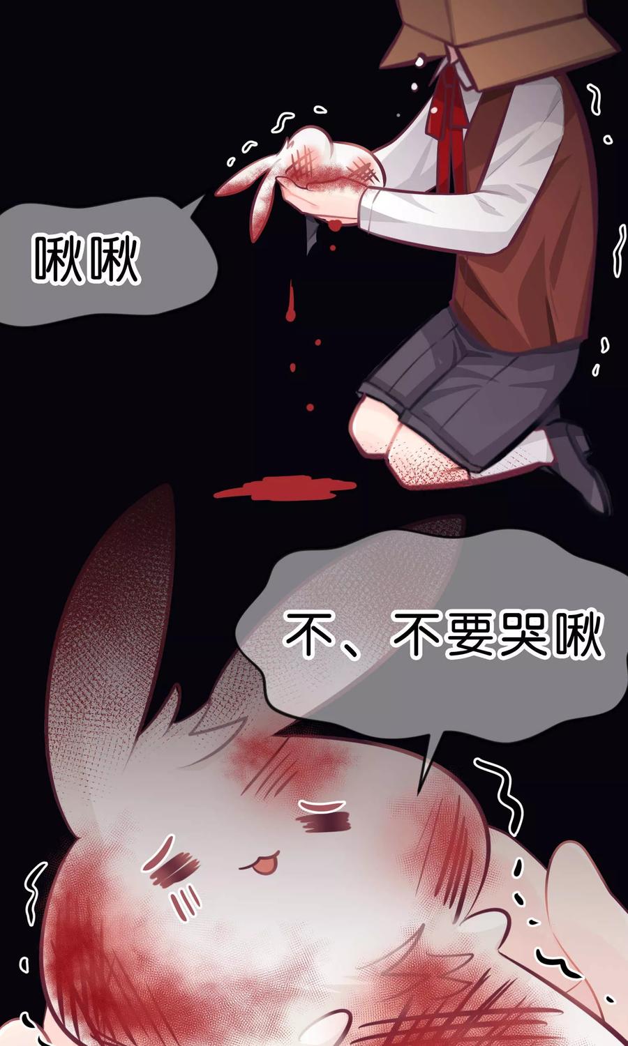 第33话为什么不能多依赖我一点？-梦魇总裁的专属甜点-宇宙半公室（第18张）