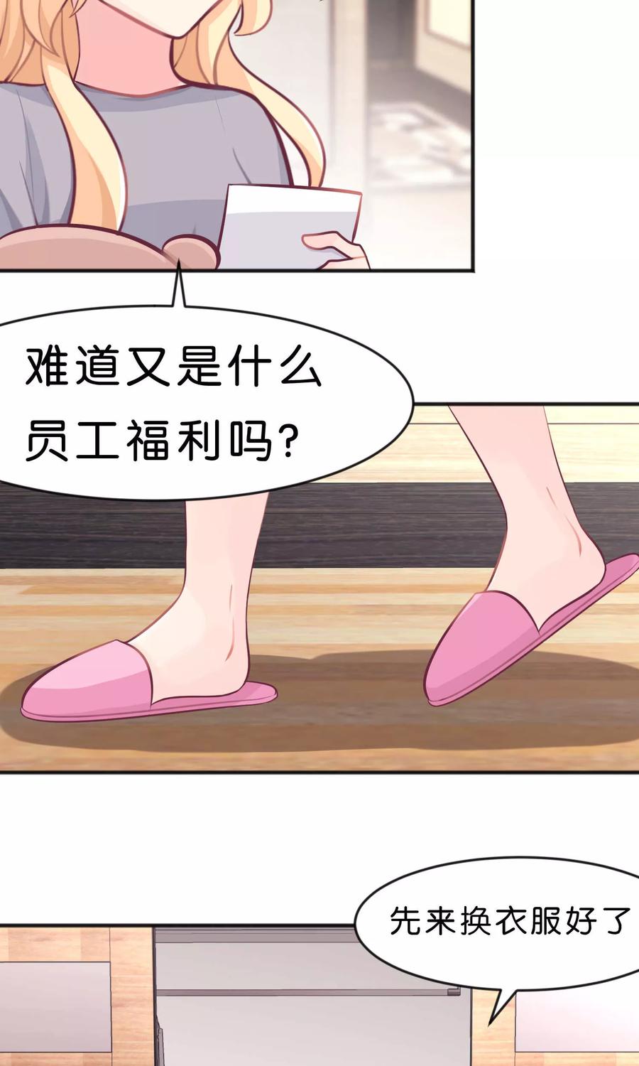 第34话让你爱上我的作战！-梦魇总裁的专属甜点-宇宙半公室（第10张）