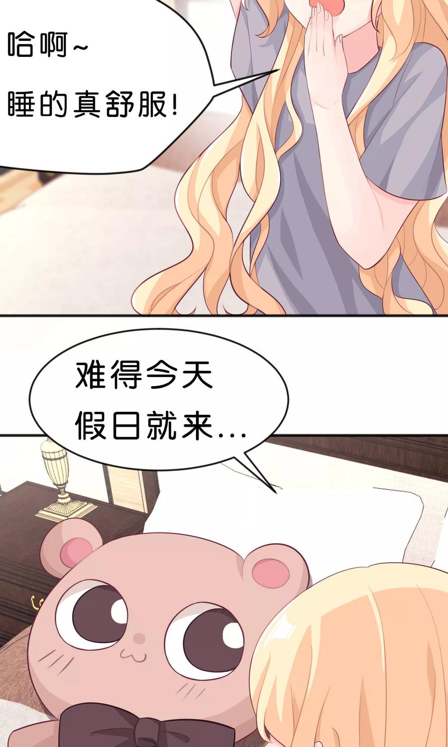 第34话让你爱上我的作战！-梦魇总裁的专属甜点-宇宙半公室（第8张）