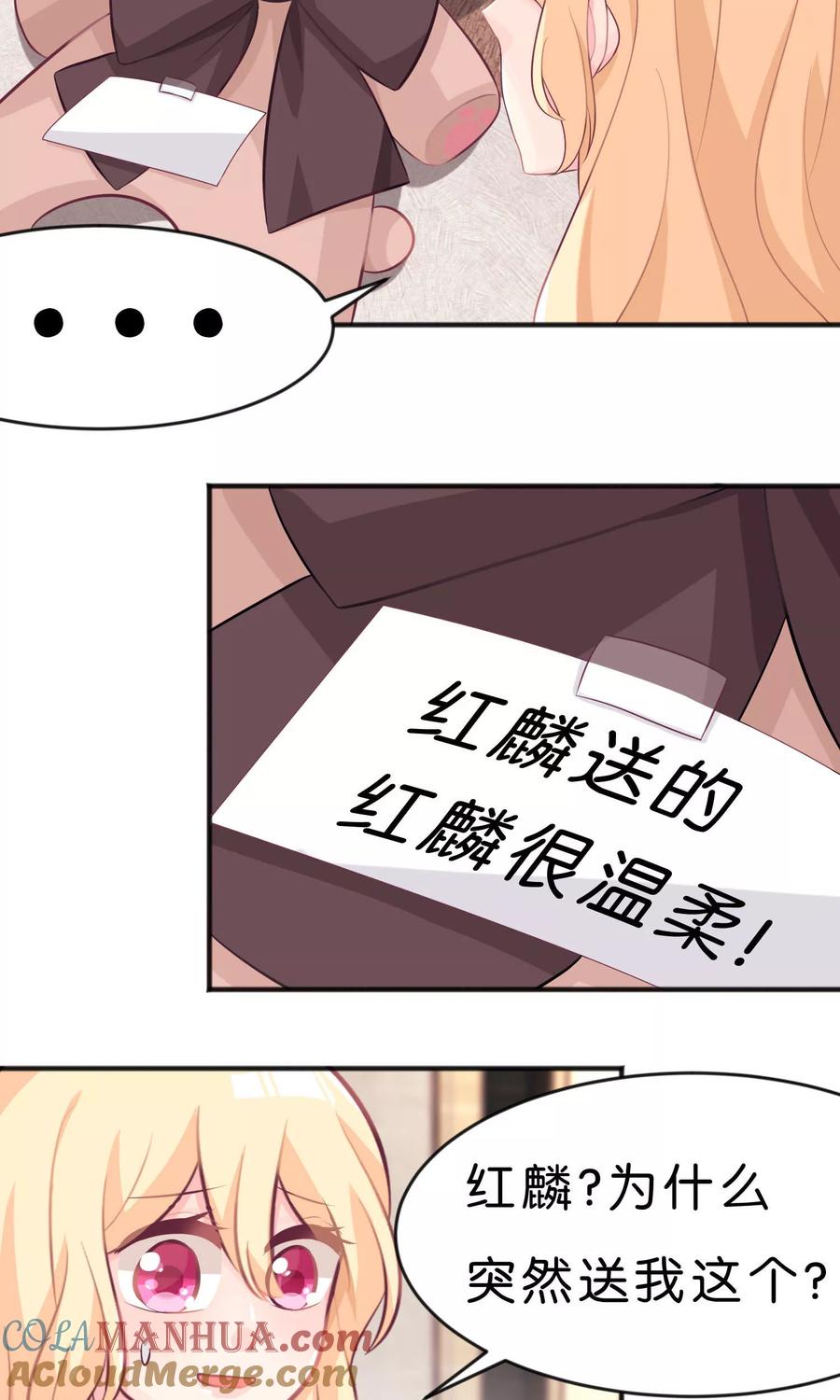 第34话让你爱上我的作战！-梦魇总裁的专属甜点-宇宙半公室（第9张）
