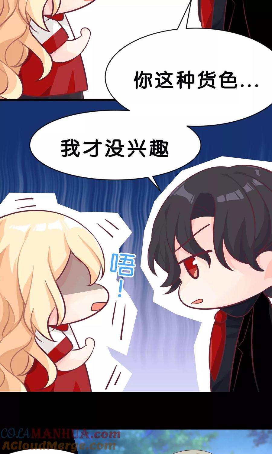 第3话我可不是好惹的！-梦魇总裁的专属甜点-宇宙半公室（第7张）