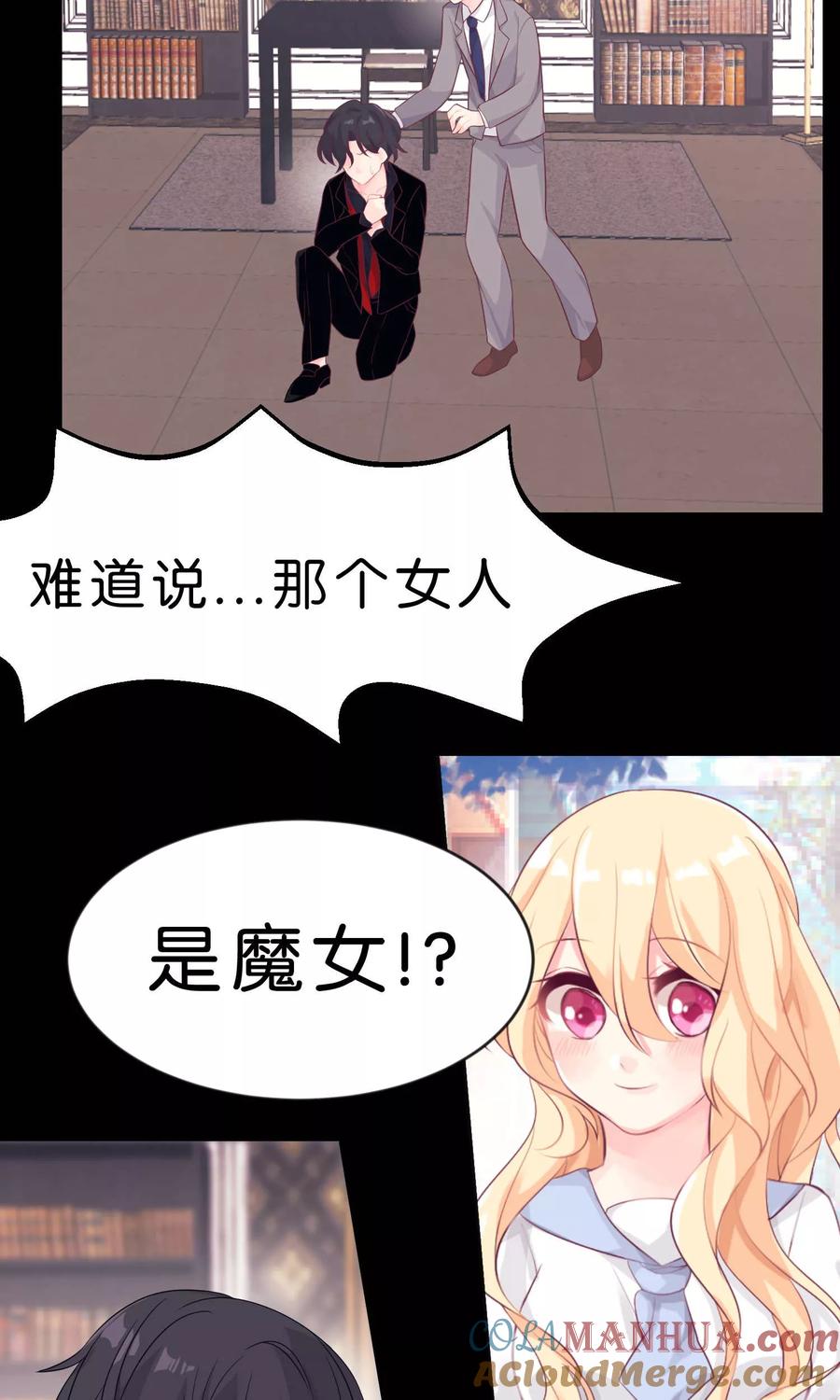 第4话听话！我的小狼狗！-梦魇总裁的专属甜点-宇宙半公室（第5张）