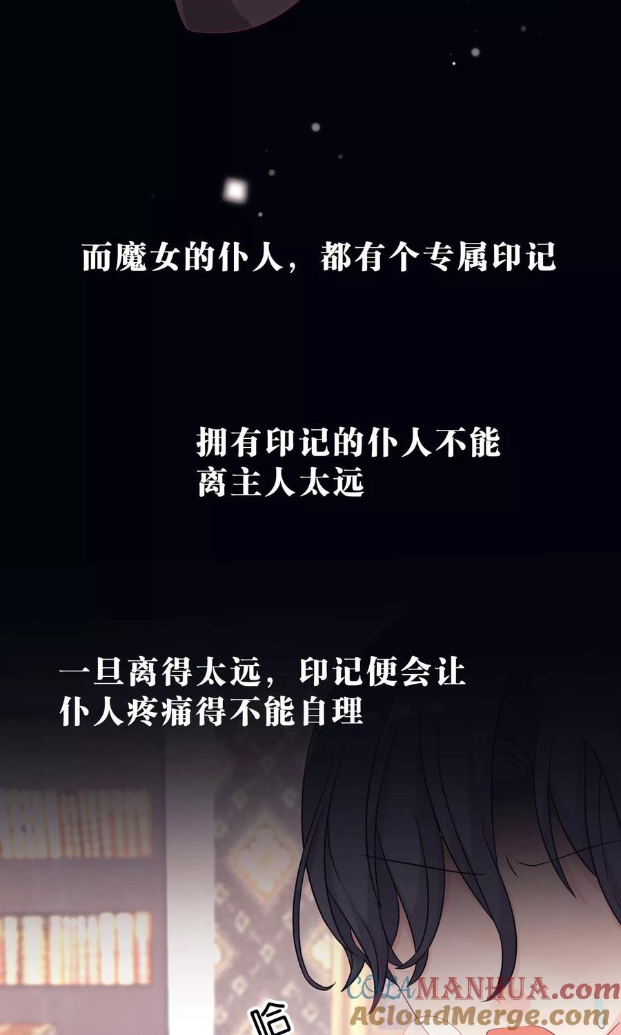 第4话听话！我的小狼狗！-梦魇总裁的专属甜点-宇宙半公室（第3张）