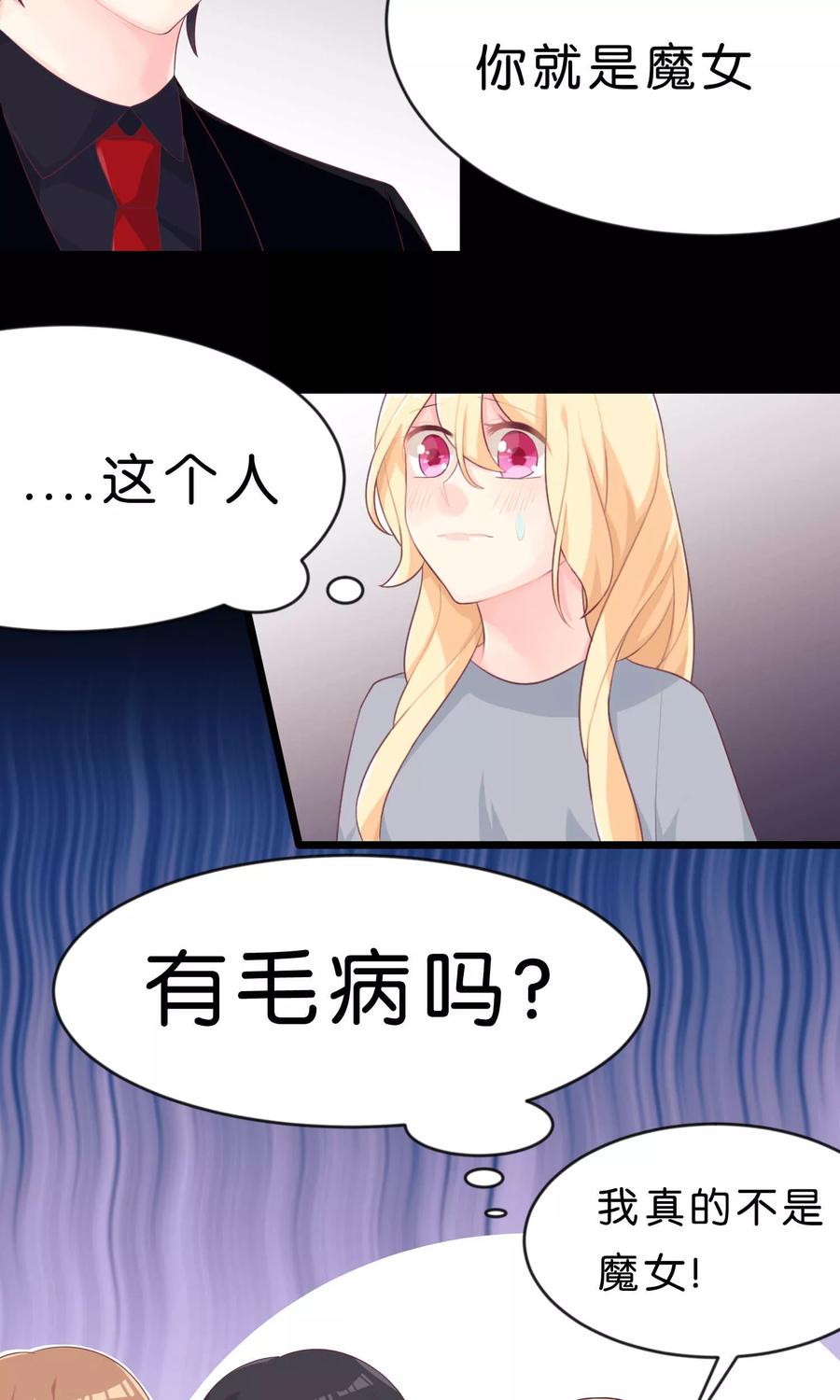 第4话听话！我的小狼狗！-梦魇总裁的专属甜点-宇宙半公室（第10张）