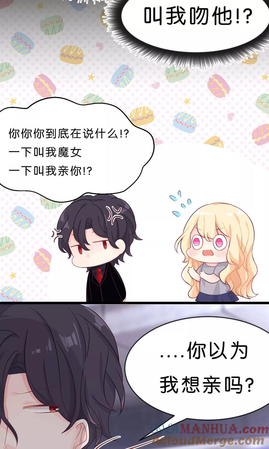 第5话想让我听话？那就来吻我-梦魇总裁的专属甜点-宇宙半公室（第9张）