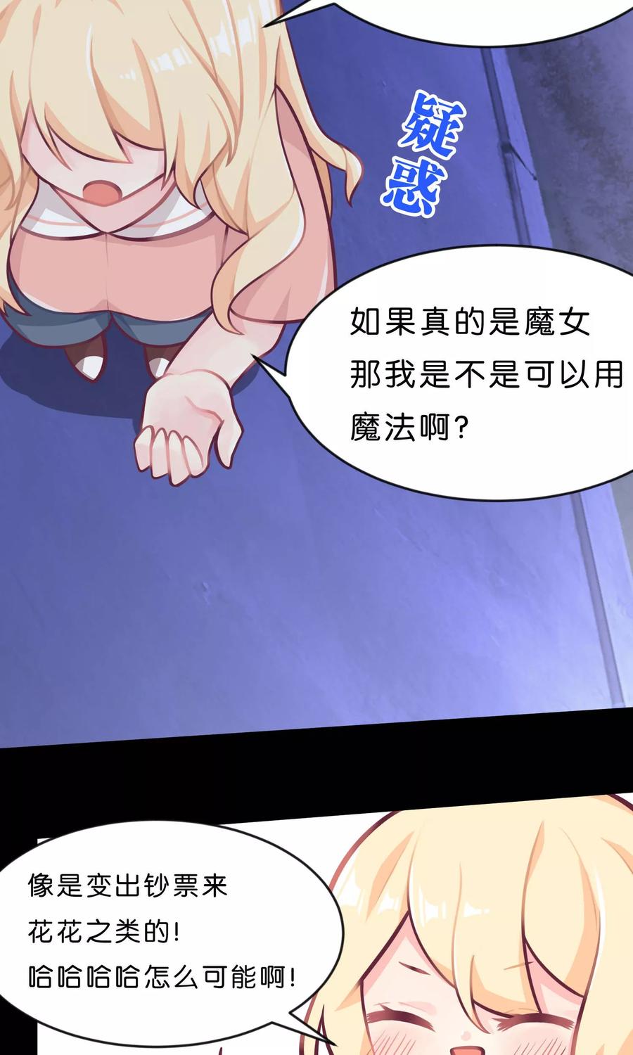 第7话就叫你不要离开我身边！-梦魇总裁的专属甜点-宇宙半公室（第6张）