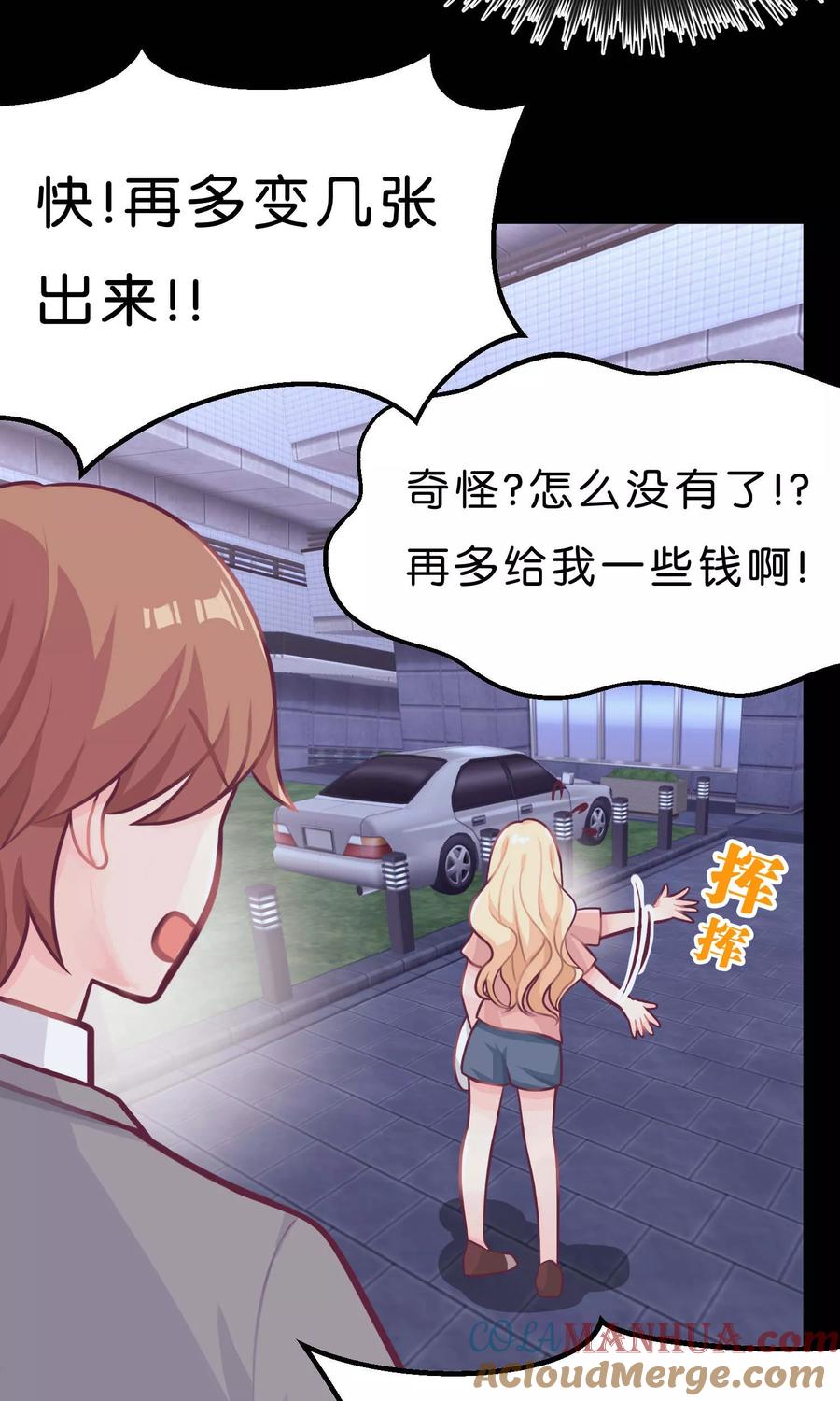 第7话就叫你不要离开我身边！-梦魇总裁的专属甜点-宇宙半公室（第9张）