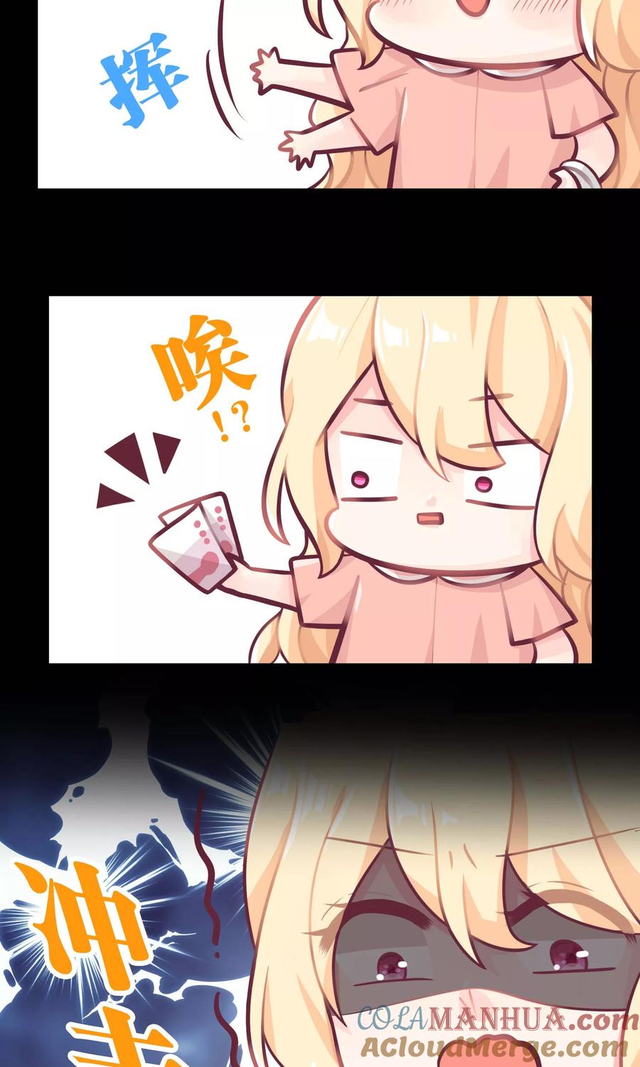 第7话就叫你不要离开我身边！-梦魇总裁的专属甜点-宇宙半公室（第7张）