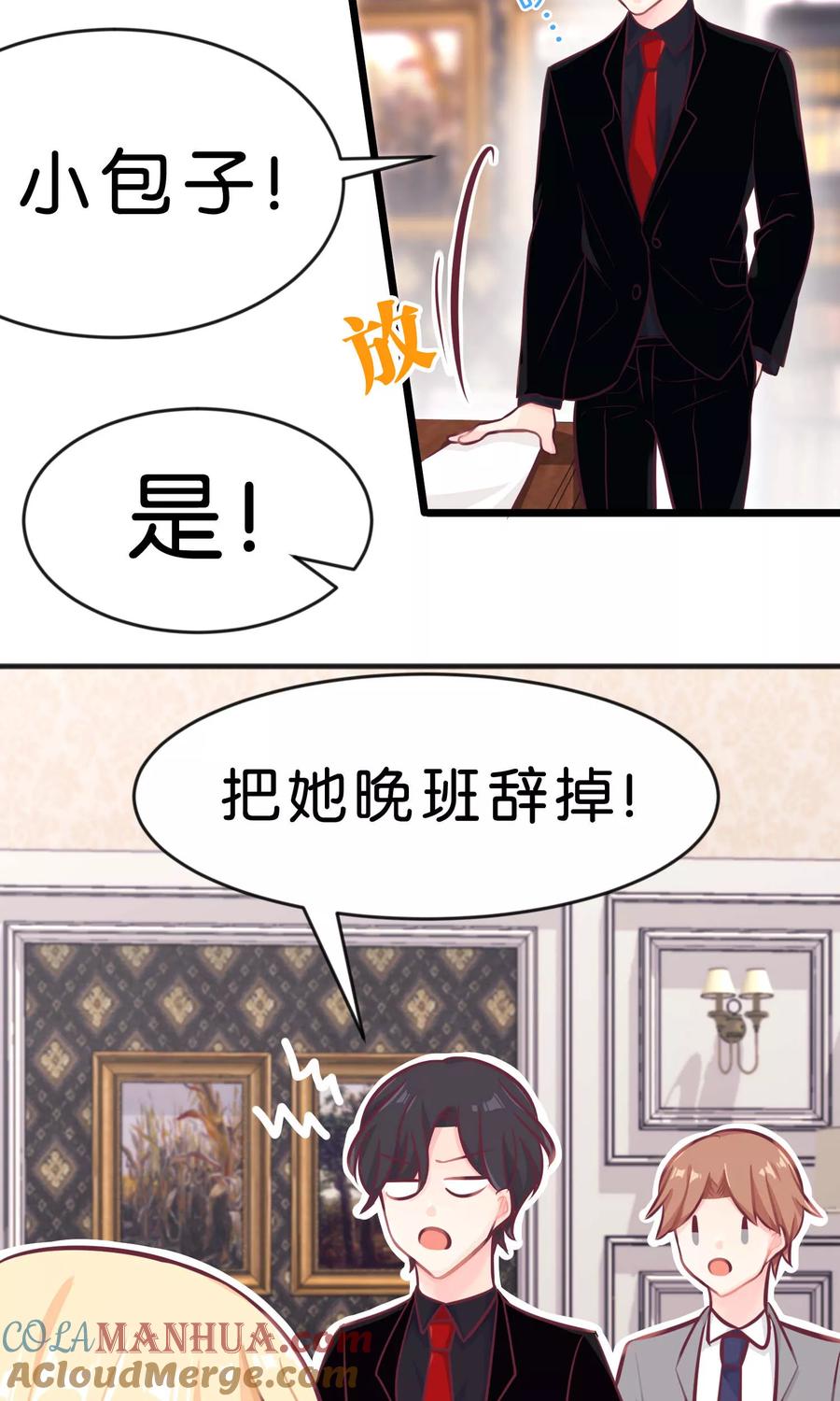 第8话今后我要掌控你的一切行动！-梦魇总裁的专属甜点-宇宙半公室（第14张）