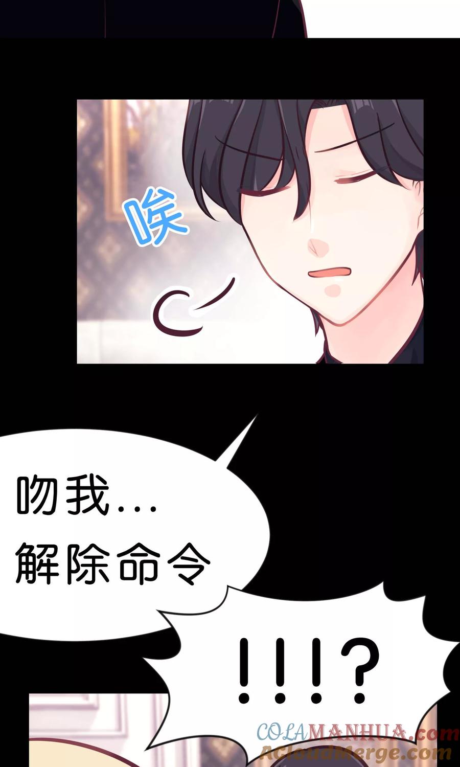 第8话今后我要掌控你的一切行动！-梦魇总裁的专属甜点-宇宙半公室（第4张）
