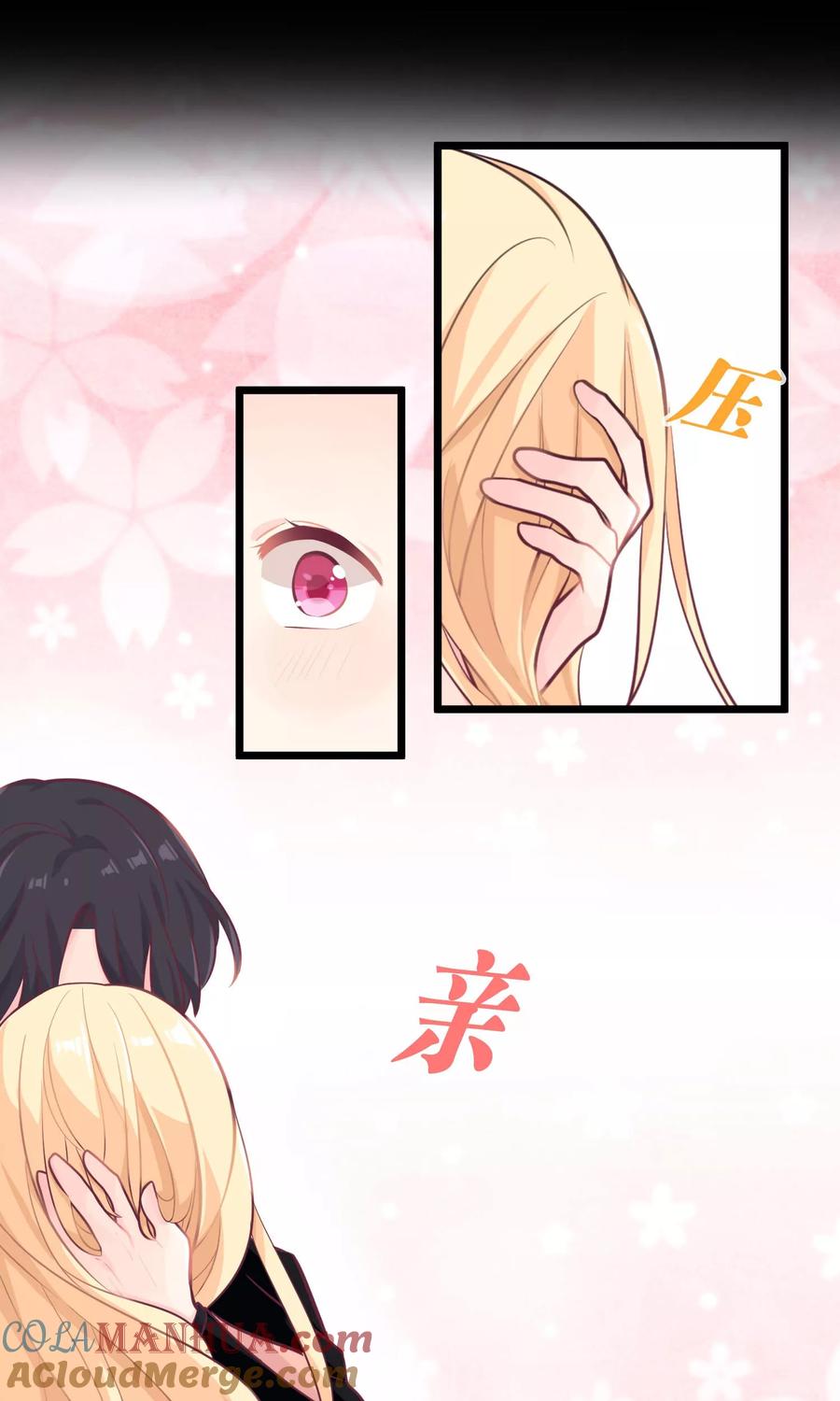 第8话今后我要掌控你的一切行动！-梦魇总裁的专属甜点-宇宙半公室（第8张）