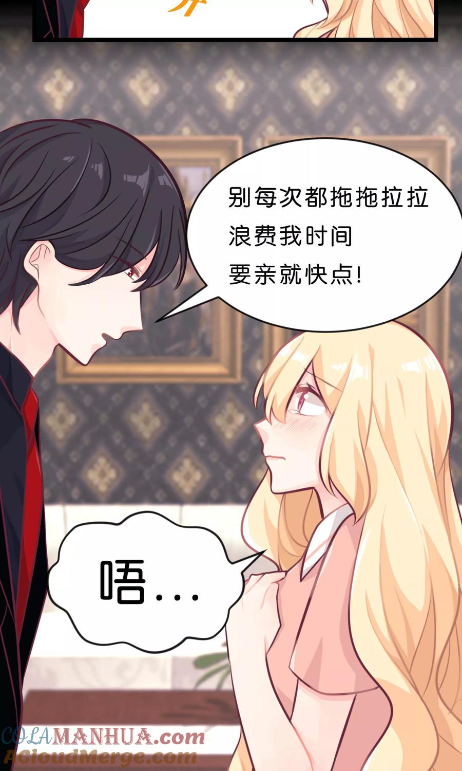 第8话今后我要掌控你的一切行动！-梦魇总裁的专属甜点-宇宙半公室（第10张）