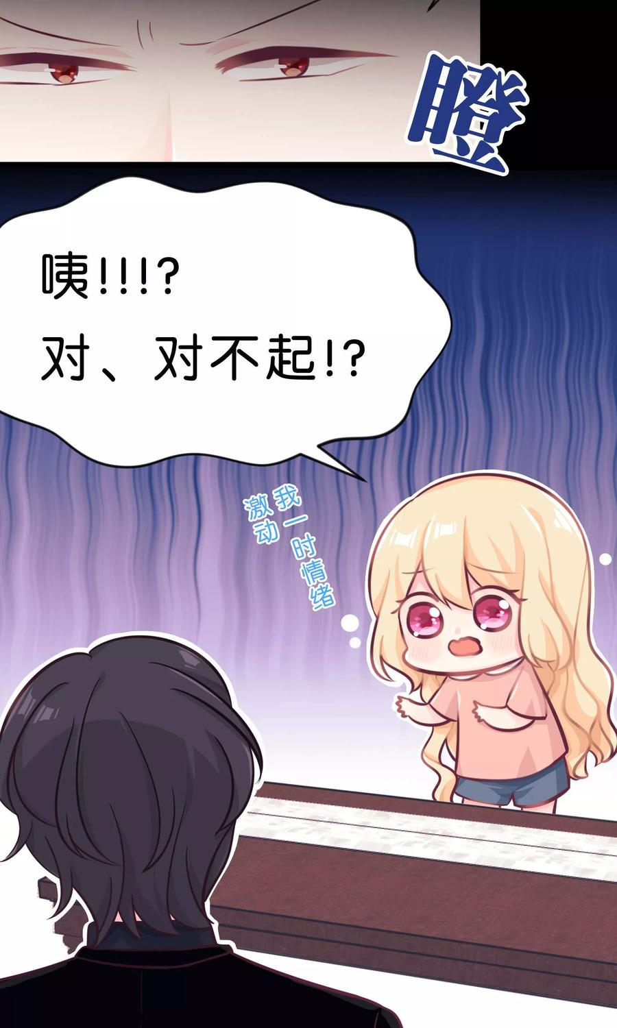 第8话今后我要掌控你的一切行动！-梦魇总裁的专属甜点-宇宙半公室（第3张）