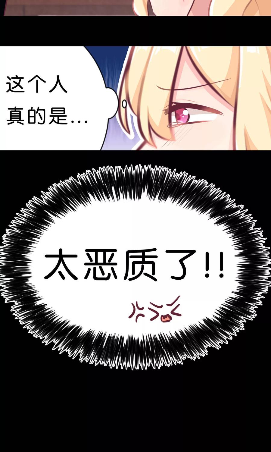 第8话今后我要掌控你的一切行动！-梦魇总裁的专属甜点-宇宙半公室（第11张）