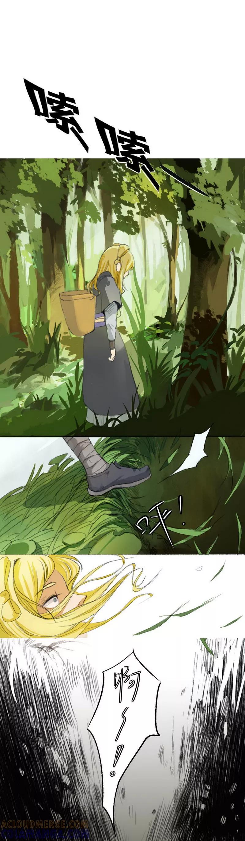 前传1话小狗1-萌妖师北行记-快乐工场（第11张）