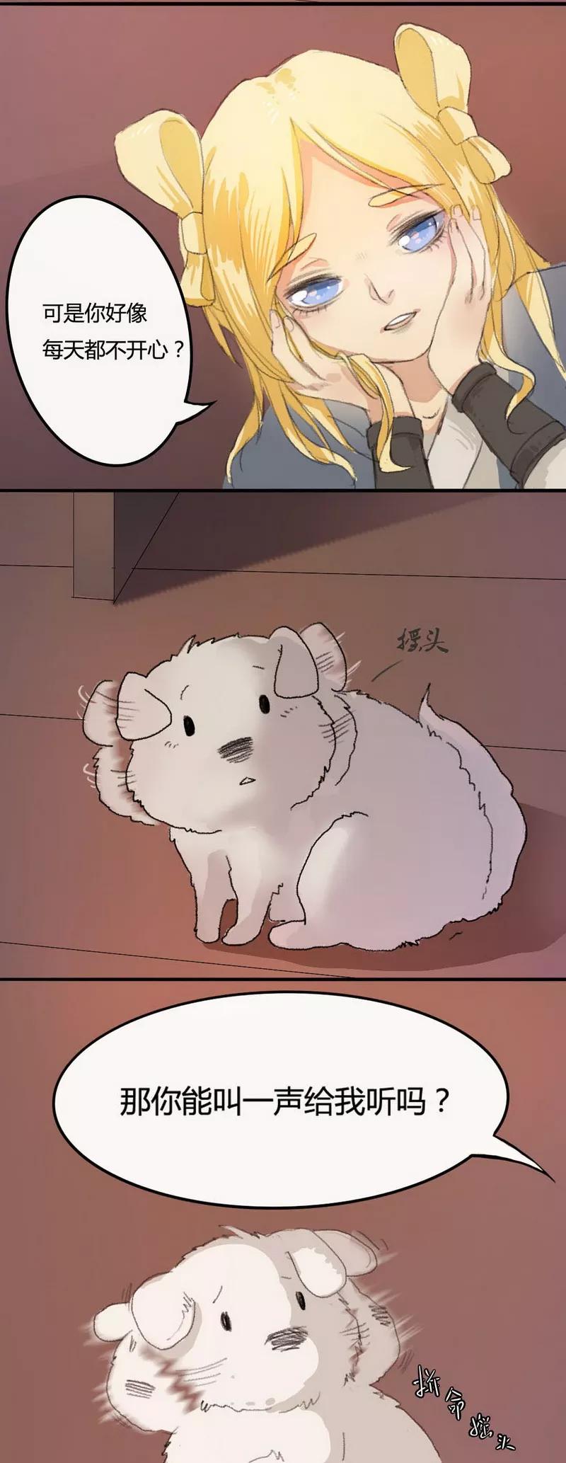 前传1话小狗1-萌妖师北行记-快乐工场（第4张）